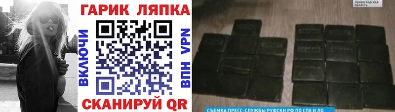 Купить закладки Лесной ГАШ 40% ТГК