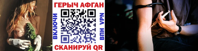 Купить где  Лесной  Героин афганец 