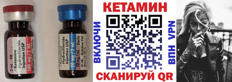 Кетамин VHQ  Купить где  Лесной 